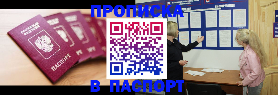 регистрация для дет. сада в Щёлково