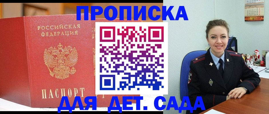 регистрация для школы в Щёлково