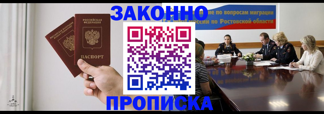 прописка в квартире в Щёлково