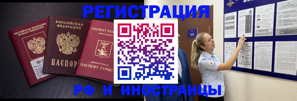 прописка паспорт в Щёлково