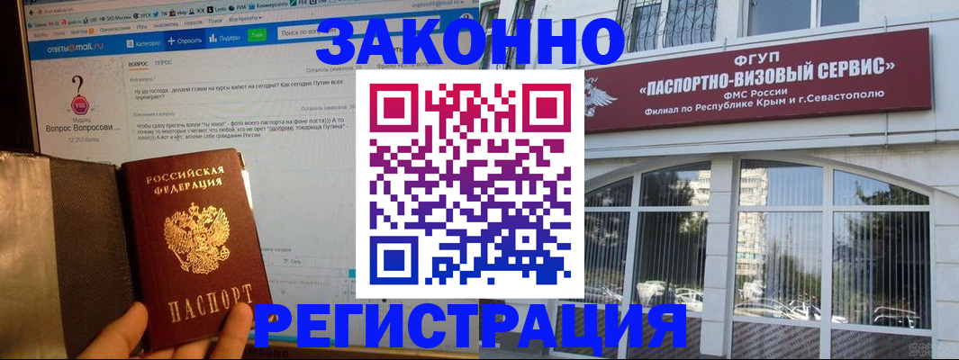 временная регистрация для всех в Щёлково
